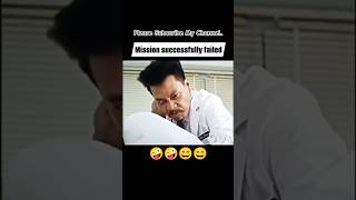 Mission Successfully Failed 🤪🤪 funny funniestshort shorts shortfeed shortsfeed comedy prank [upl. by Eissehc]