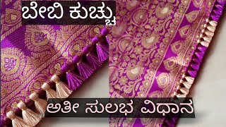 How to make Baby kuchu Design using 2 colors Saree kuchu ಬೇಬಿ ಕುಚ್ಚು [upl. by Robinson]