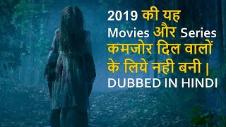 Top 10 Best Horror Movies Dubbed In Hindi 2019 [upl. by Reginald]