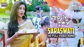 Saraswati Full Video Song  Om  Subhashree  Savvy  Prem Ki Bujhini Bengali Song 2016 [upl. by Lezned777]