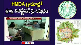 Government Stopped GP Open Plots Registration in HMDA Surrounding Area [upl. by Assirahc]