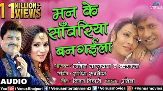 Superhit Songs  प्यार के बबंधन  Bandhan Smriti Sinha amp Khesari Lal  Bhojpuri Hit Songs [upl. by Allegra]