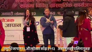 Ngolsyo ramrani  cover song ➡️Amar gurung amp Elina gurung  ल्होसार साँझ २०२३ तमु धिं जापान [upl. by Sewole]