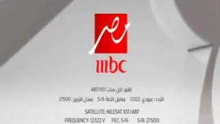 قناة ام بى سى مصر mbc masr بث مباشر بدون تقطيع [upl. by Stanfield]