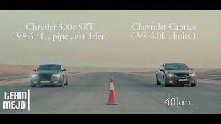 كرايسلر اس ار تي ضد كابرس اس اس  Chrysler 300c SRT VS Caprice SS [upl. by Hobie]