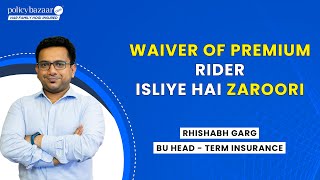 Waiver of Premium Rider Kaam Kaise Karta Hai [upl. by Jea]