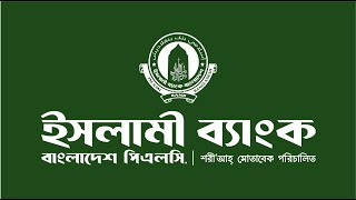 mCash  Islami Bank  এমক্যাশ  ইসলামী ব্যাংক  মোবাইল ব্যাংকিং  Mobile Banking [upl. by Murdock]