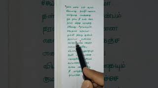 Nalla manam un pol kidaiyathu lyrics 🥰Yetho ondru songLesa Lesa movieharrisjayaraj shortsfeed [upl. by Grory]