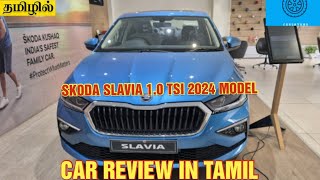 2024 SKODA SLAVIA 10 TSI  CAR REVIEW IN TAMIL  CARS BY KRS [upl. by Correna]