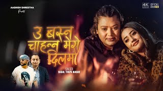 BADAL THAPA  U BASNA CHAHANNA  उ बस्न चाहन्न Ft Usha Upreti  Aasish Shrestha OFFICIAL RELEASE [upl. by Buchalter]