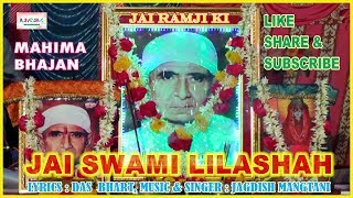 SWAMI LILASHAH BHAJAN  स्वामी लीला शाह भजन  CHHA KAYA MAHIMA  JAGDISH GMANGTANI  MUHINJO MALAK [upl. by Iznek512]