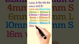 cable size and gland size selection chart [upl. by Hamnet7]