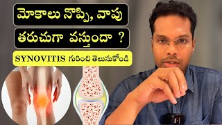 Knee pain amp swelling  Synovitis  Main causes in Telugu  Dr Ramprasad Kancherla [upl. by Nitsyrc]