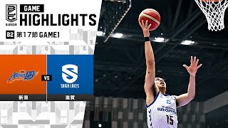 【ハイライト】新潟アルビレックスBBvs滋賀レイクス｜B2第17節GAME1｜1202024 プロバスケ Bリーグ [upl. by Grossman]