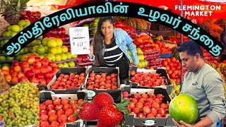 FLEMINGTON MARKET SYDNEY AUSTRALIA  NADHIRA VLOG TAMIL  AUSTRALIA TAMIL VLOG  PADDYS MARKETS [upl. by Kermy]