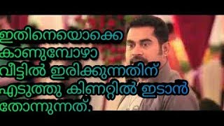 Malayalam Full Movie  Two Countries  Comedy scenesDileep Movies HD Malayalam [upl. by Kera452]