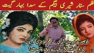 Top songs of Shireen Begum  Biography of Shireen Begum  Laali Mamu Vlog [upl. by Isbel]