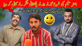 Master Saleem ko gane wala Pakistani singer [upl. by Cruickshank]