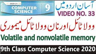 Volatile memory and nonvolatile memory in Urdu computer science 9 class new syllabus Learn Computer [upl. by Schulze]