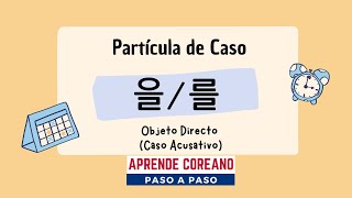 Gramática de partícula 을 를 idiomacoreano aprendercoreano coreanofacil coreanobasico coreano [upl. by Reinnej]