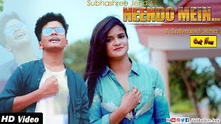 Subhashree Jena  Neendo Mein feat Satyajeet Jena  Latest Romantic Songs [upl. by Esorrebma]