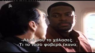 Rush hour 3  Scene Greek subs [upl. by Elamaj615]