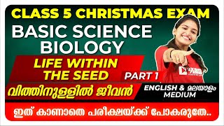 Class 5 Basic Science  Biology  Life Within The Seed  Exam Winner [upl. by Swagerty]