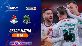 Highlights Lokomotiv vs FC Krasnodar 32  RPL 202223 [upl. by Nnazus705]