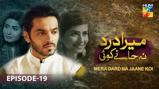 Mera Dard Na Janay Koi  Episode 19  Wahaj Ali  Faria Sheikh   HUM TV [upl. by Eizzo]