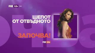 Fox Life HD Bulgaria  Continuity November 2016 King Of TV Sat [upl. by Amesari]