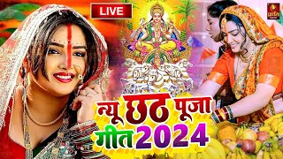 Chhath Puja Song 2024 Bahangi Lachkat Jaye Kanch Hi Bas Ke Bahangiya Chhath Geet 2024 [upl. by Inaflahk]