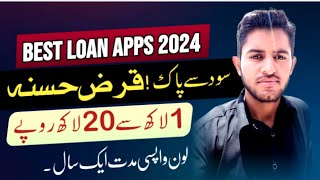 Interest Free Loan In Pakistan 2024  Interest Free Loan Pakistan Online Apply [upl. by Ayenet560]