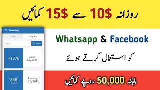 AdFly Se Paise Kaise Kamaye  AdFly Make Money Detail  AdFly Withdraw In Pakistan 2022 [upl. by Mayhs]