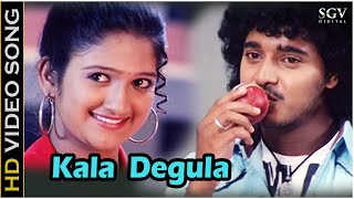 Kala Degula  HD Video Song  Cheluvina Chilipili  Pankaj  Roopika  Chethan Sosca [upl. by Oer]