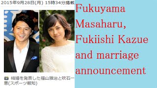 Fukuyama Masaharu Fukiishi Kazue and marriage announcement [upl. by Gwyneth]