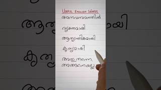 USEFUL ENGLISH VOCABULARY 💯  Everyday English with Sonia  Shorts  Spoken English in Malayalam [upl. by Gintz]