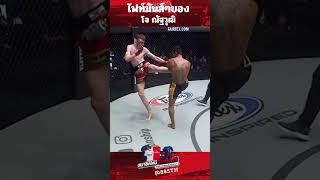 ไฟท์มันส์ๆ ของ โจ ณัฐวุฒิ onelumpinee มวยไทย [upl. by Matilde693]