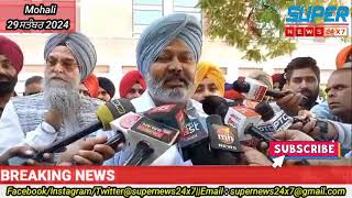 CM Bhagwant Mann ਦਾ Hospital ਹਾਲ ਜਾਨਣ ਪੁੱਜੇ ਮੰਤਰੀ Harpal Cheema ਤੇ ਸਪੀਕਰ SuperNews24x7 [upl. by Vtarj]