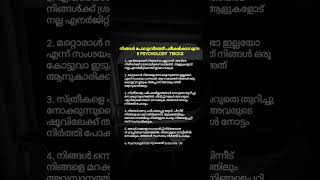 psychology malayalam kerala [upl. by Kos]