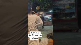 من شیر نارگیل میخوام  Balochi Vlog  emranimi  مناں ناریل ئے شیر لوٹیت funny comedy food [upl. by Ylrevaw188]