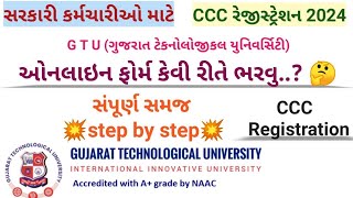 GTU ccc registration  ccc registration 2024  ccc form fillup step by step  gtu ccc form fillup [upl. by Miarzim]