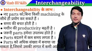 Interchangeability  Advantages of Interchangeability  Interchangeability in Hindi [upl. by Nolos]