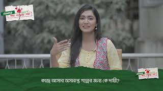 Sarwat Azad Bristi  Closeup Kache Ashar Oshomapto Golpo 2019 [upl. by Jea]