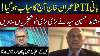 Mushahid Hussain Syed Gives GOOD News  Live With Nasrullah Malik  Neo News  JH2W [upl. by Caton]