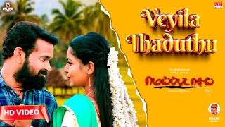 Veyila Thaduthu Video Song  Meippada Sei  PR Tamil Selvam  Velan  Bharani  Aathav Balaji [upl. by Wolfort]