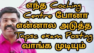 Typist Steno முடிச்சா Group 4ல கண்டிப்பா வேலை வாங்க ரொம்ப helpஆ இருக்கும் Akash sir motivation [upl. by Innes]