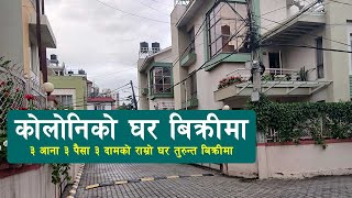 House for Sale in Dhobighat Lalitpur PrimeColony salesnepal realestate houseforsale Rental [upl. by Gweneth303]