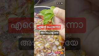 Chakkakuru manga curry  ചക്കക്കുരു മാങ്ങാകറി originalpeopletrustablecontents youtubeshorts food [upl. by Yehus]