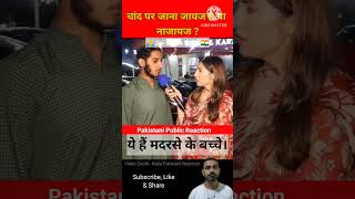 चांद पर जाना जायज है या नाजायज  Pakistani public reaction pakistan india shorts [upl. by Earazed259]