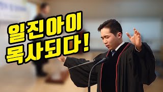 비행 청소년이었던 청소년이 군종목사와 북한선교의 비전과 꿈을 품기까지 [upl. by Randy]